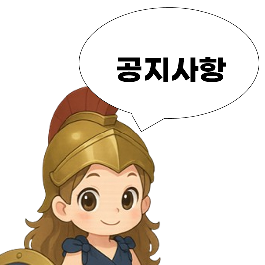 공지사항 바로가기